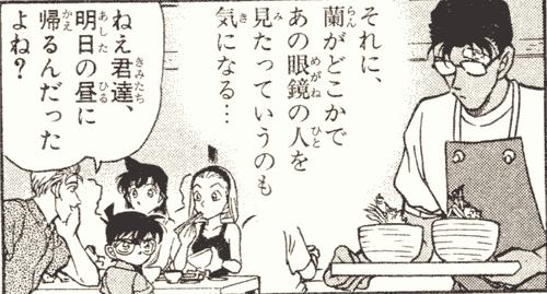 Conan's suspicions mount. Conan's suspicions mount.