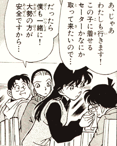 Ran taking care of Conan. Ran taking care of Conan.